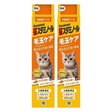 Staminol 強效化毛膏 貓用, 毛球護理, 2條