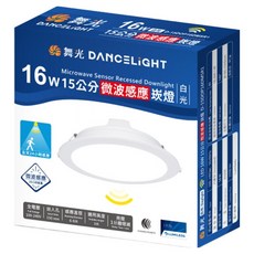 DANCELIGHT 舞光 微波感應崁燈 16W 15cm 白光 LED-15DOP16DMS 直徑180 x 45mm, 1個
