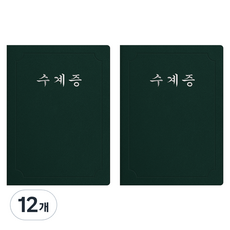 세우세 프리미엄 지레자 상장케이스 라운드형 수계증 A4, 녹색 + 은박, 12개