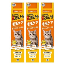 Staminol 強效化毛膏 貓用, 毛球護理, 3條