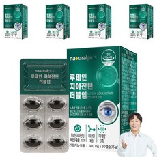naturalplus 葉黃素+玉米黃素雙倍膠囊, 30顆, 5盒