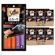 Sheba 希寶 誘惑泥 貓肉泥 4條, 鮪魚 + 鮪魚&海鮮, 48g, 12袋