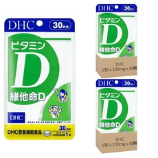 DHC 維他命D 含800IU高效成分 助您保持活力 促進鈣吸收, 150mg, 30顆, 2包