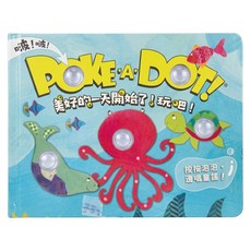 POKE A DOT!美好的一天開始了!玩吧!, 禾流