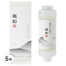 비타온 일상의 한증소 비타민 샤워필터, 5개, 목화(유배색) : 폭포수 옆의 분꽃 향