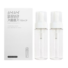 SONAK SONAK 整潔收納泡沫容器 150ml, 透明, 2個
