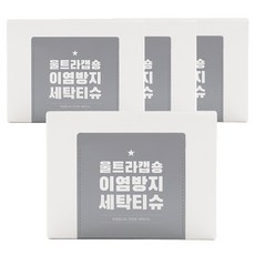 Mother's HOME 無螢光劑防染洗衣吸色片, 100張, 4盒