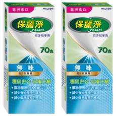 POLIDENT 保麗淨 假牙黏著劑 保護牙齦, 2條