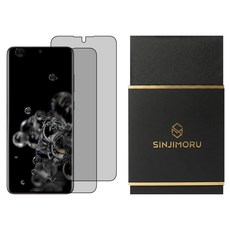 SINJIMORU 自我修復防窺AG塗層TPU手機螢幕保護貼 2片組, 1組