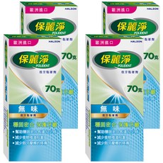 POLIDENT 保麗淨 假牙黏著劑 保護牙齦, 4條
