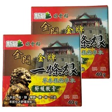 新晨 金牌一條根舒緩軟膏40g, 2包, 1入