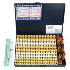 Artpang 高級型 500字 明體 萬能組合式印章組, 紅色, 1組