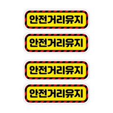 Mungkiwoldeu 高亮度保持安全距離反光貼紙 小型 保持安全距離 02, 2套, 混合色