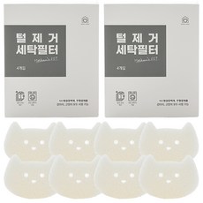 Mother's HOME 毛髮清潔洗衣球 4個入, 單色, 2個