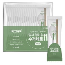 탐사 일회용 수저 100벌 세트 화이트, 100개, 1세트