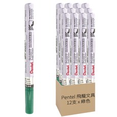 Pentel 飛龍文具 油漆筆 細字, 1色, 1盒