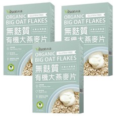 Vilson 米森 有機無麩質大燕麥片, 全穀高纖, 方便沖泡, 口感綿密, 450g, 3盒