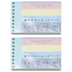 maruman 3色 9孔方格活頁紙 128 x 86mm, 單色, 90張, 2本