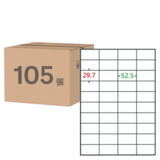 鶴屋 A4三用電腦標籤 52號 B3053 52.5 x 29.7mm, 40格, 105張