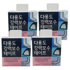 다용도 강력보수 테이프, 4개