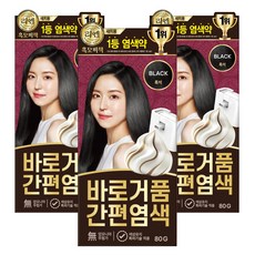 리엔 흑모비책 바로거품 간편 새치 염색제, 흑색, 3개