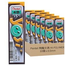 YOSI 替芯, Pentel HI-POLYMER 0.5mm 4B 鉛筆芯, 20支/管, 10個