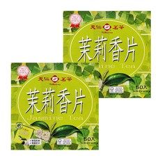 天仁茗茶 茉莉香片 單包防潮設計 無鋁釘, 2g, 50包, 2盒