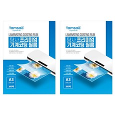 Tamsaa 優質機械塗層膜 100mic, A3, 200張
