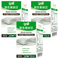 Dolican 多立康 銀杏果+納豆萃取 錠狀, 3個, 60顆