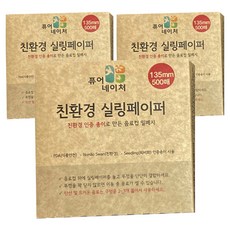 純天然環保封口紙500p, 3盒