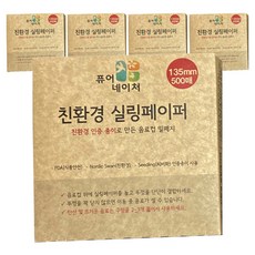 純天然環保封口紙500p, 5盒