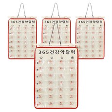 365 健康藥月曆, 紅色, 4個