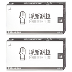 淨新科技 NBR無粉手套 100隻, 黑色, M, 2盒