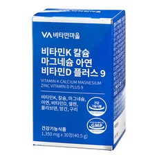 비타민마을 비타민K 칼슘 마그네슘 아연 비타민D 플러스 9 40.5g, 30정, 1개