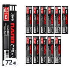 JAVAPEN 奈米陶瓷 300 自動鉛筆芯 B, 0.5mm, 72個