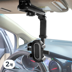 앤티스 선바이저 클립형 거치대, 2개, 블랙