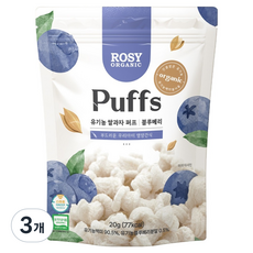 로지오가닉 유기농 쌀과자 퍼프, 블루베리맛, 20g, 3개