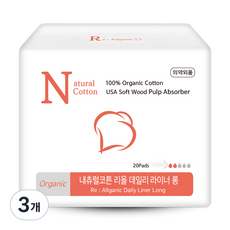 Natural Cotton Re Allganic護墊, 20件, 3個, 長