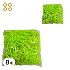 DONGKWANG SAFETY 鏈條 + 塑膠連接環, 8個, 螢光綠