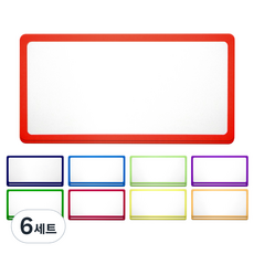 월드크린 자석 이름표 화이트 라벨 중(100 x 50 mm) 9종 x 2p 세트, 혼합색상, 6세트