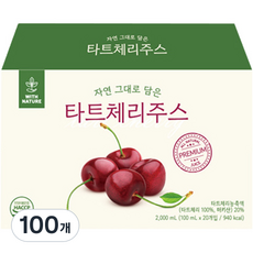 위드네이처 자연 그대로 담은 타트체리주스, 100ml, 100개