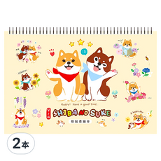 Sunny 三瑩文具 剪貼素描本 柴之助 SB-848B, 8開, 20張, 2本