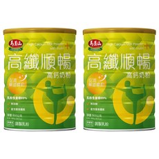 馬玉山 高纖順暢高鈣奶粉 2罐 800g - 無蔗糖 全家人的健康首選