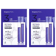 Neogence 霓淨思 A醇緊緻面膜 28ml, 5片, 2盒