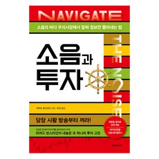 epeuenmidieo 噪音與投資：如何在噪音之海的股市中只萃取出精華資訊, 理查·伯恩斯坦
