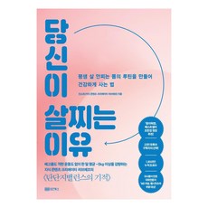 BMSunganbooks 你發胖的理由 ： 打造終生不發胖的身體習慣 健康生活的方法, 陳昭希