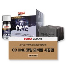 소낙스 세라믹 코팅패키지 RV/승합 세트, 50ml, 1세트