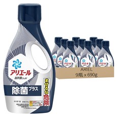 ARIEL 超濃縮洗衣精 除菌, 690g, 9瓶