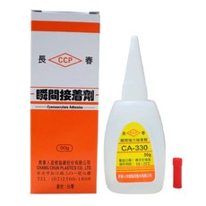 長春瞬間接著劑 CA-330 50g, 1個