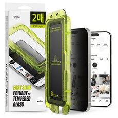 Ringke Easy Slide 防窺鋼化玻璃 2片組, 1套